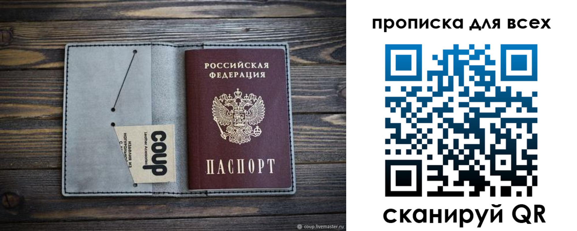 временная регистрация надежно в Шагонаре