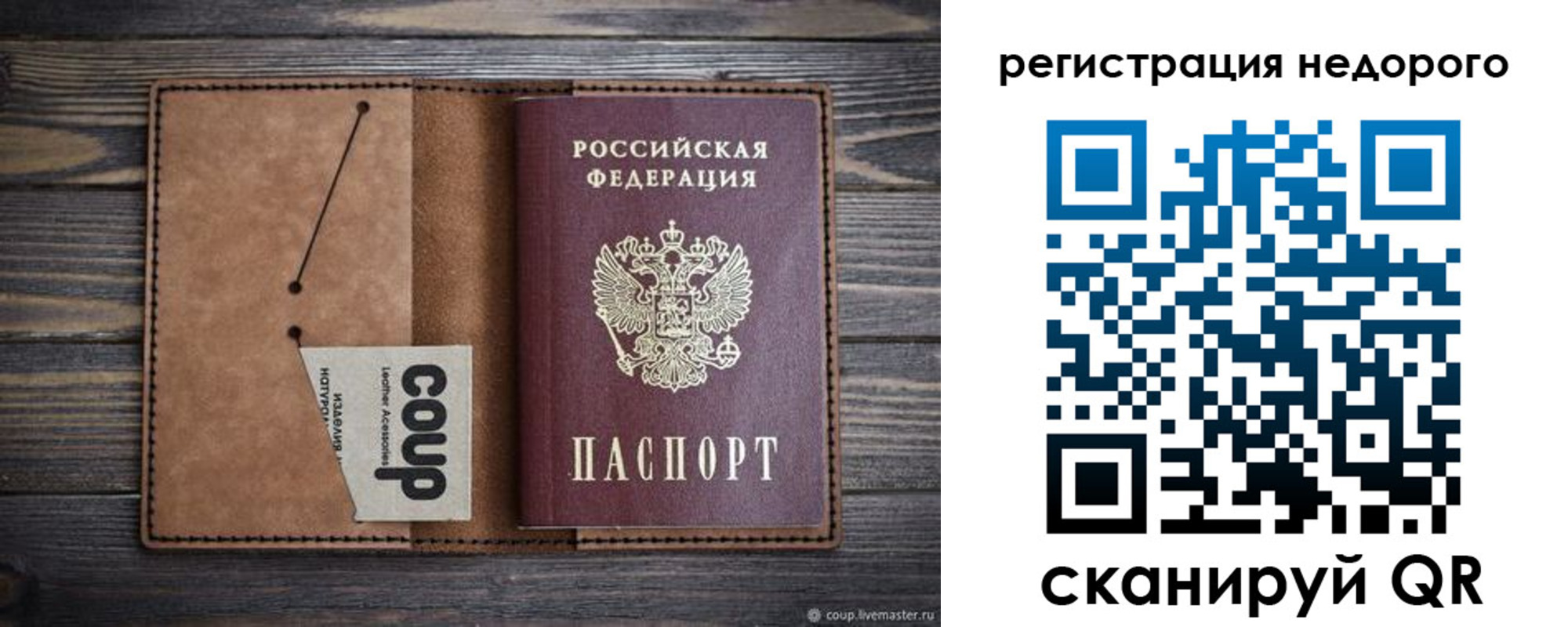 прописка для кредита в Шагонаре
