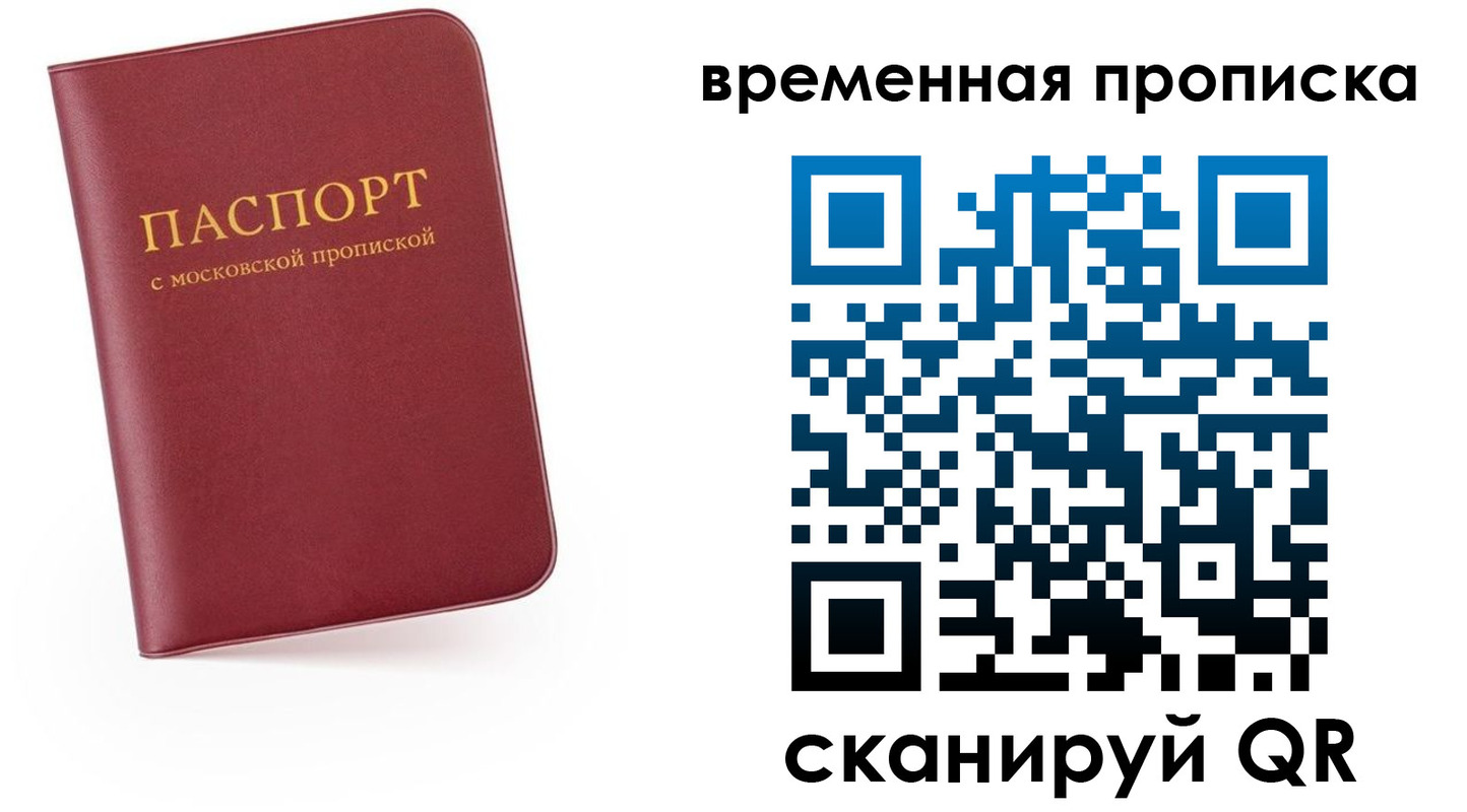 прописка в Шагонаре
