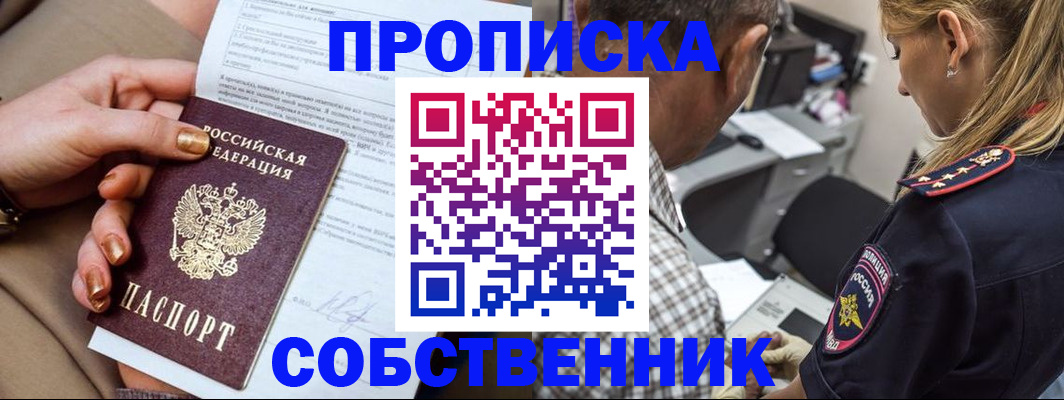 миграционный учет в Шагонаре