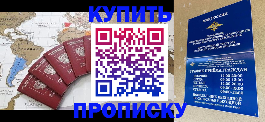 прописка от собственника в Шагонаре
