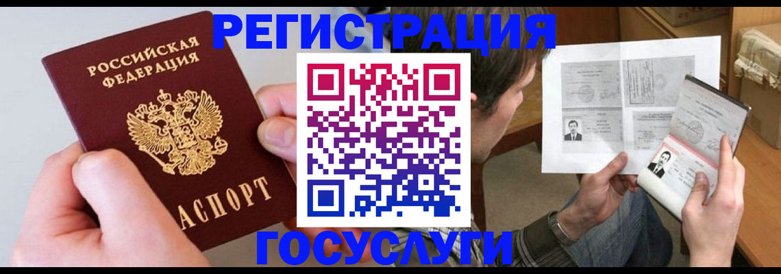 миграционный учет в Шагонаре