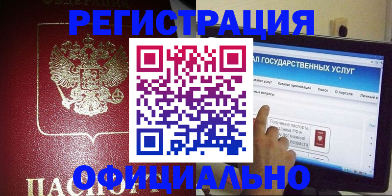 регистрация для школы в Шагонаре