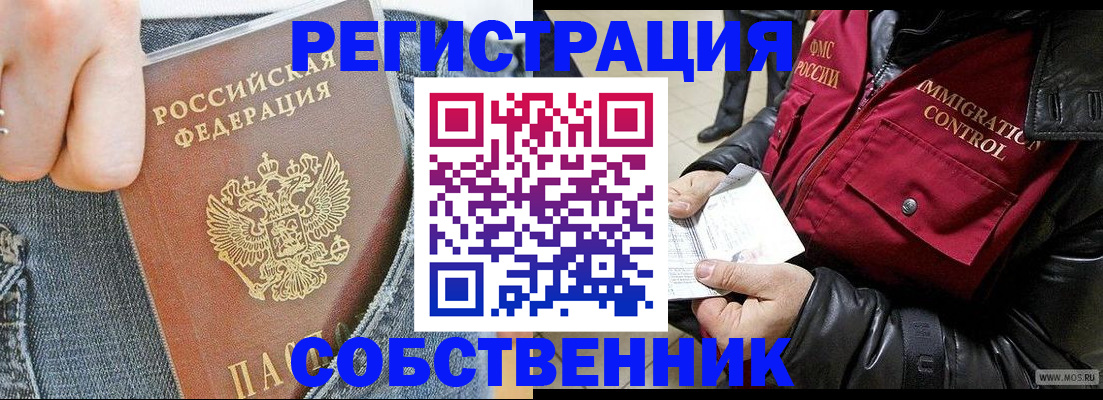 где прописаться в Шагонаре