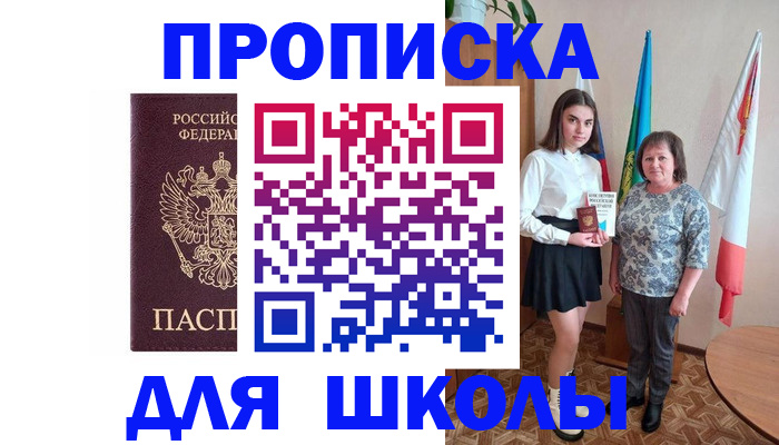 временная регистрация гарантия в Шагонаре