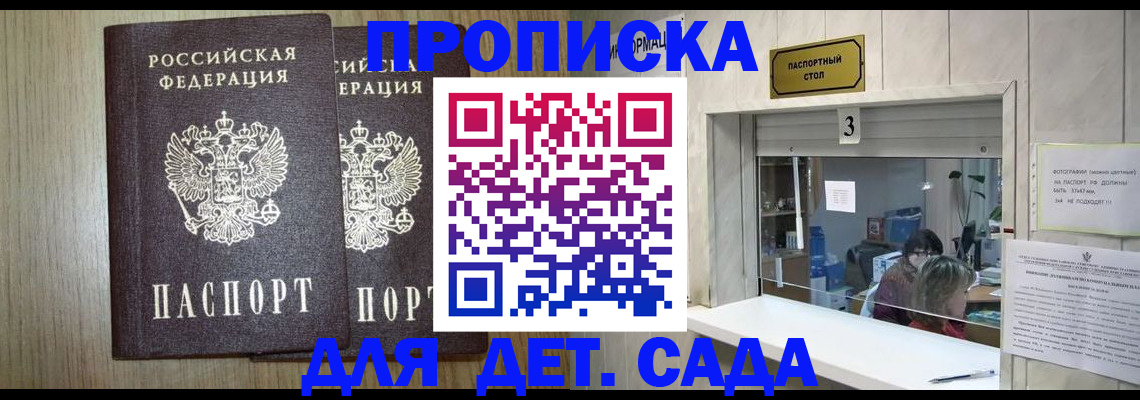 временная регистрация для всех в Шагонаре