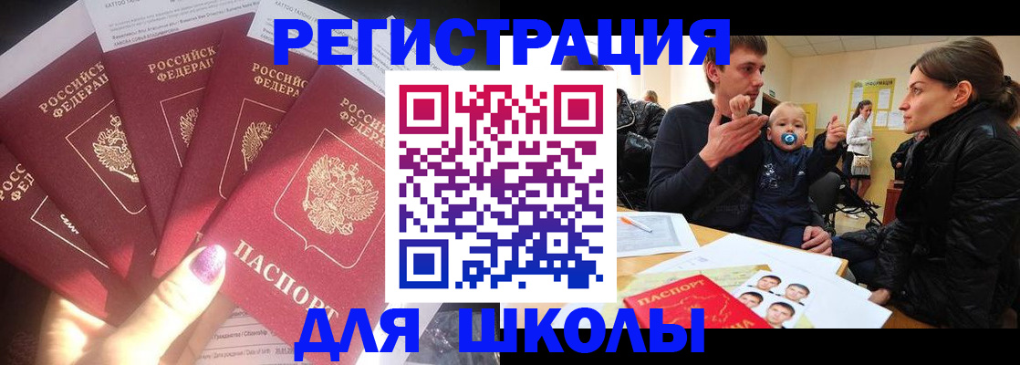 временная регистрация гарантия в Шагонаре