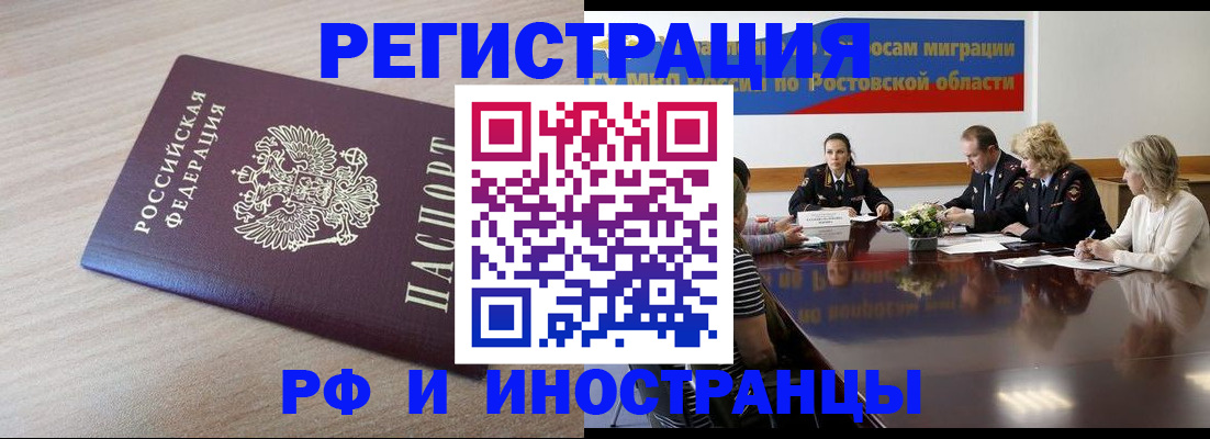 прописка законно в Шагонаре