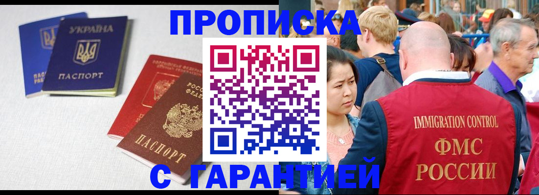 пропишу в квартире в Шагонаре